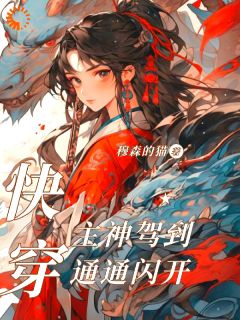 《穿越以后，我成了冥府主神》小说大结局精彩阅读 白九幽白元青小说阅读