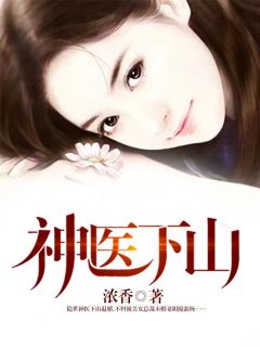 《隐世狂婿》全集免费在线阅读（秦默夏凝雪）