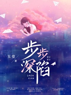 小三劝退师韩如卿冯斯年小说大结局免费试读