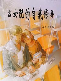 《当女配的自我修养》小说免费阅读 陆绛湘慕容渊小说大结局免费试读