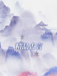 《若君仍如昨日》完结版在线阅读 《若君仍如昨日》最新章节目录