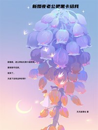 新婚夜老公把黑卡给我浅浅迟御全文在线阅读