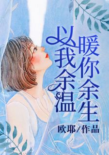 《南栀慕司寒夕语风》小说最新章节免费阅读（精彩章节未删节）