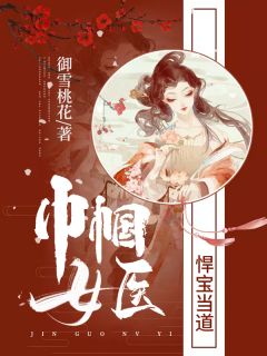 《铁血狂兵》小说完结版精彩阅读 宁孤城姜若雪小说全文