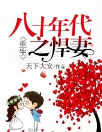 主角是黎湘湘傅枭的小说 《总裁，夫人考试开挂得了100分》 全文在线试读